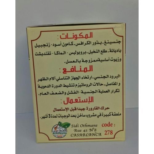 ACHIFAYNE Miel Confiture royal composé de faiblesse sexuelle VIP 250g